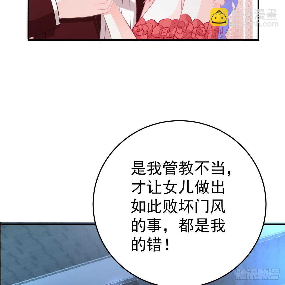 付出代价(1/2)-第85话