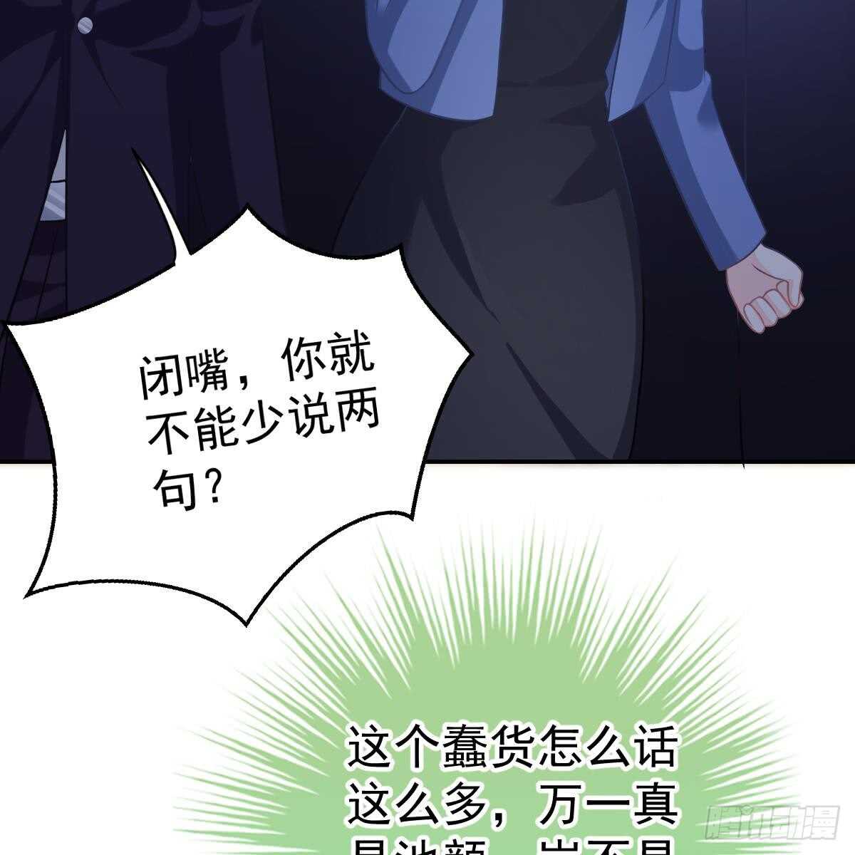 付出代价(1/2)-第85话
