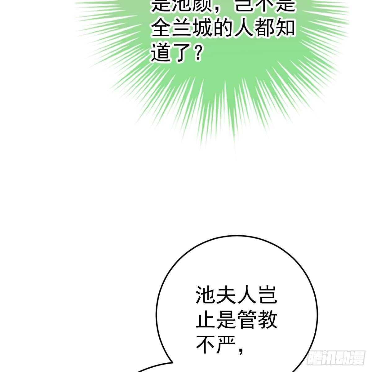 付出代价(1/2)-第85话
