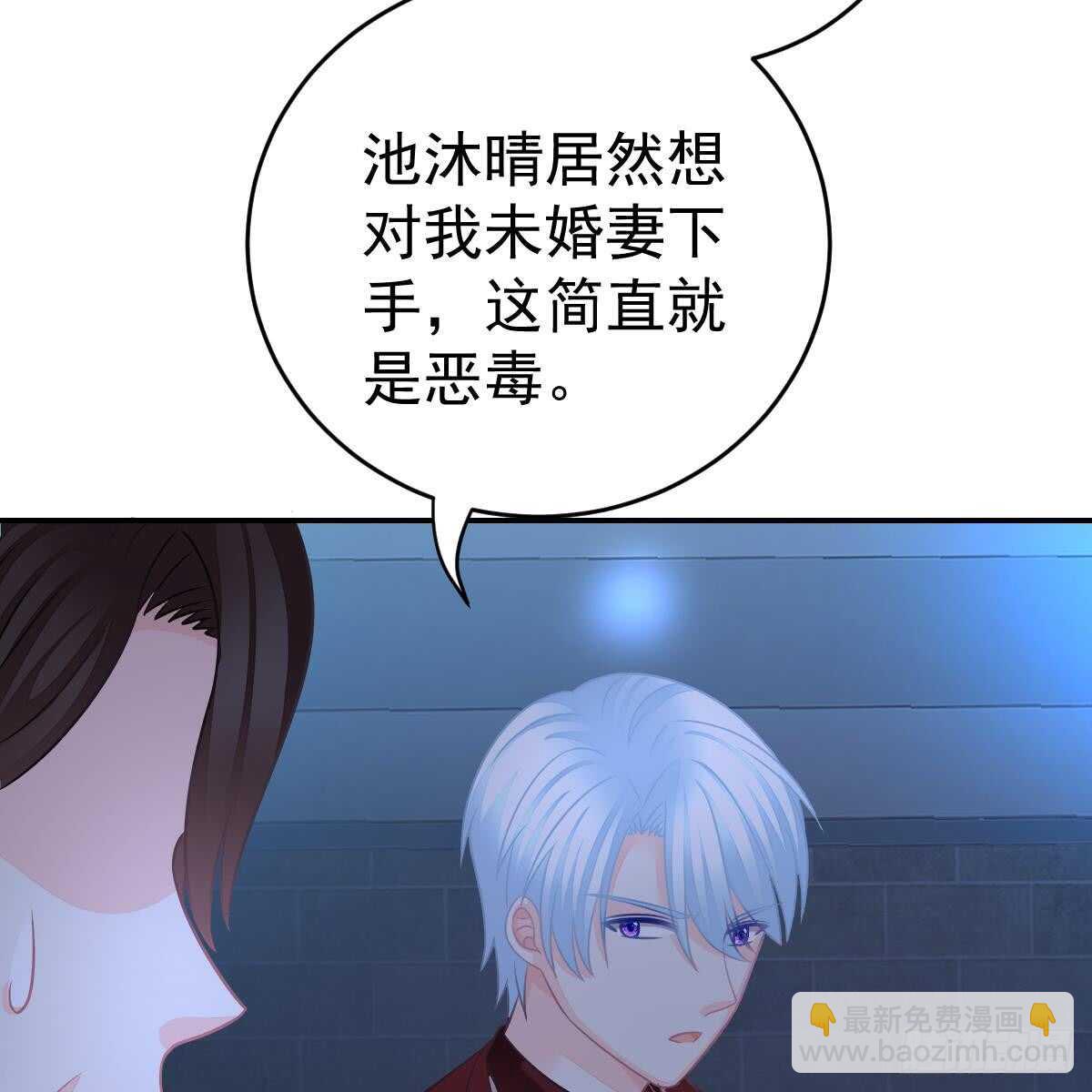 付出代价(1/2)-第85话
