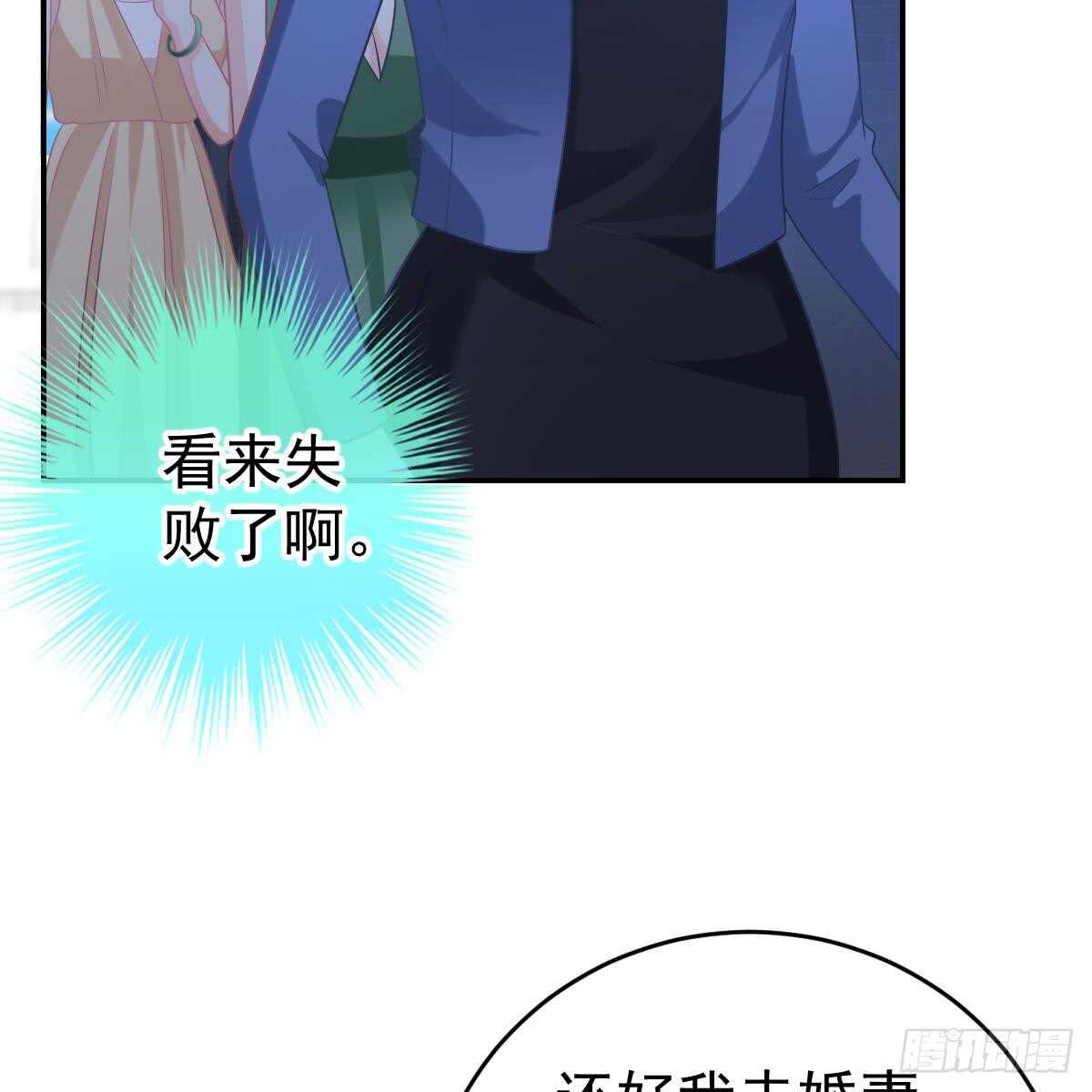付出代价(1/2)-第85话