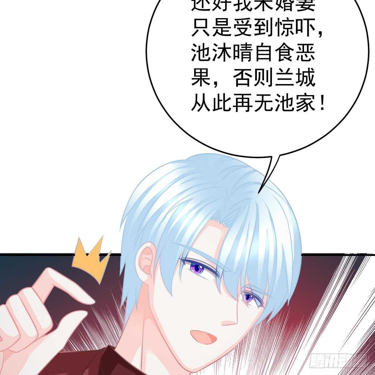 付出代价(1/2)-第85话