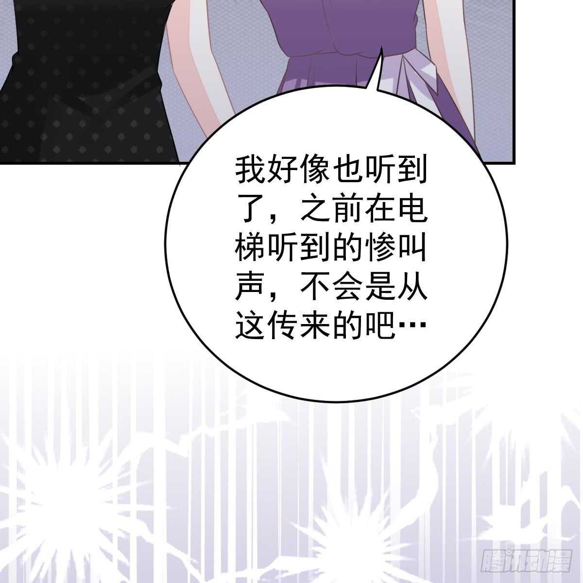 付出代价(1/2)-第85话
