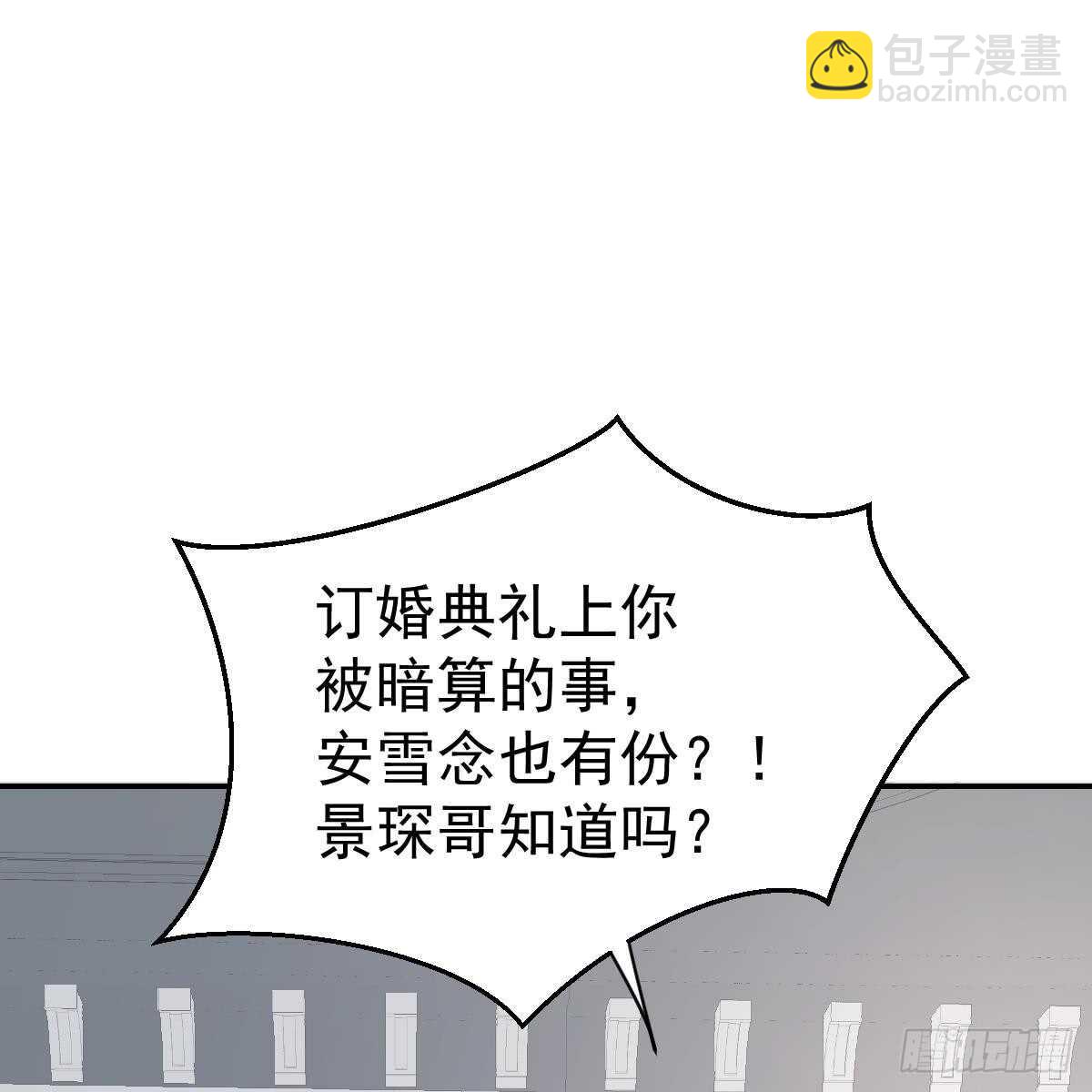 不想要吗？-第87话