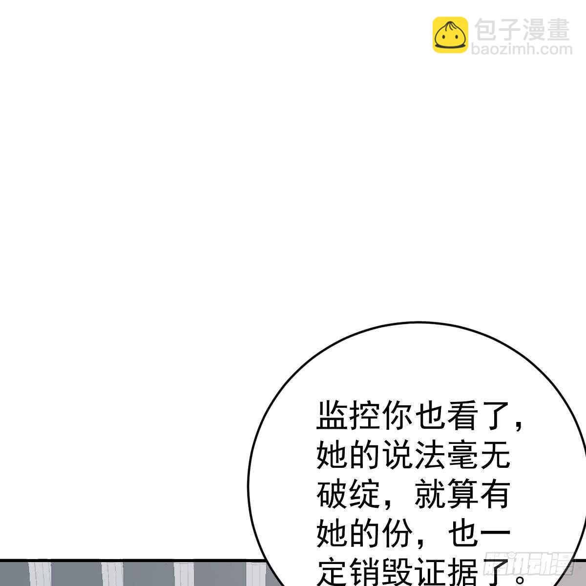 不想要吗？-第87话