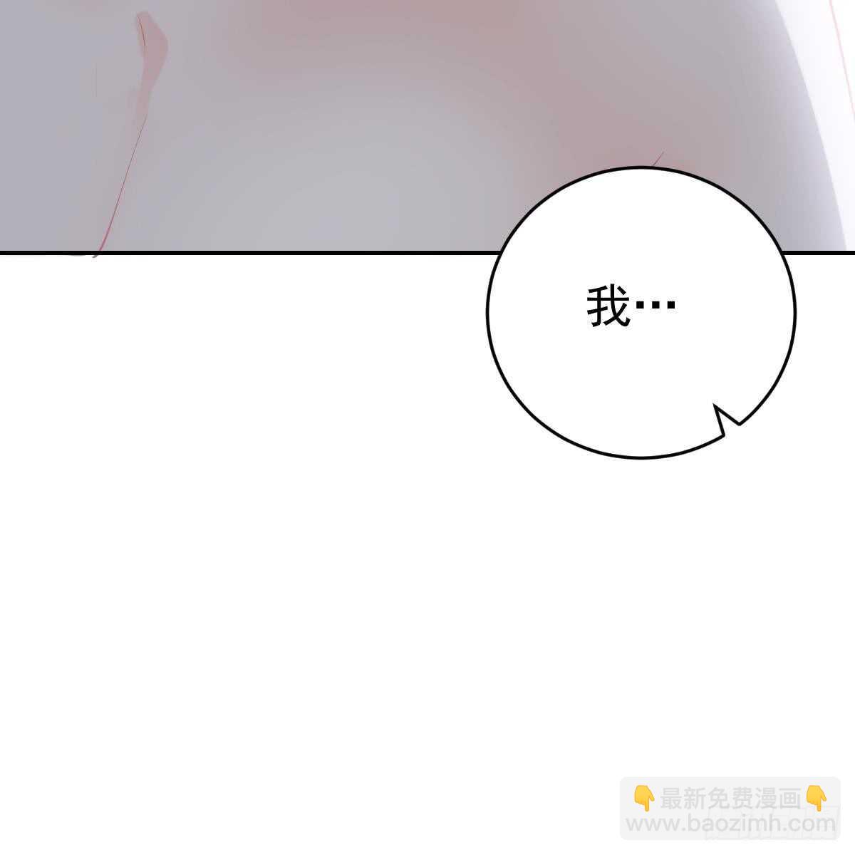 不想要吗？-第87话