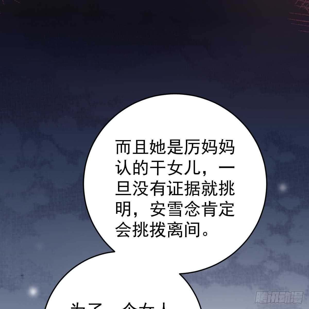 不想要吗？-第87话