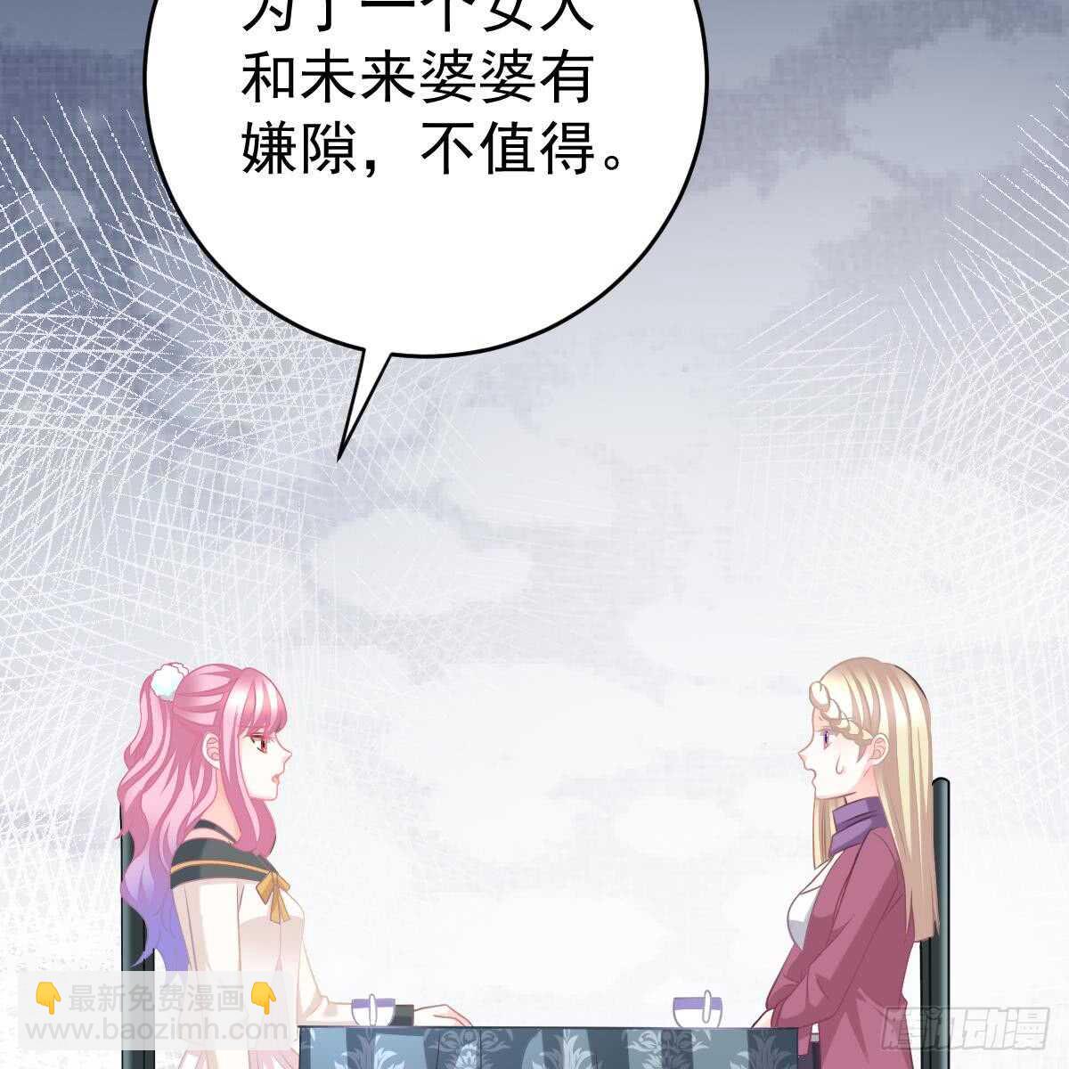不想要吗？-第87话