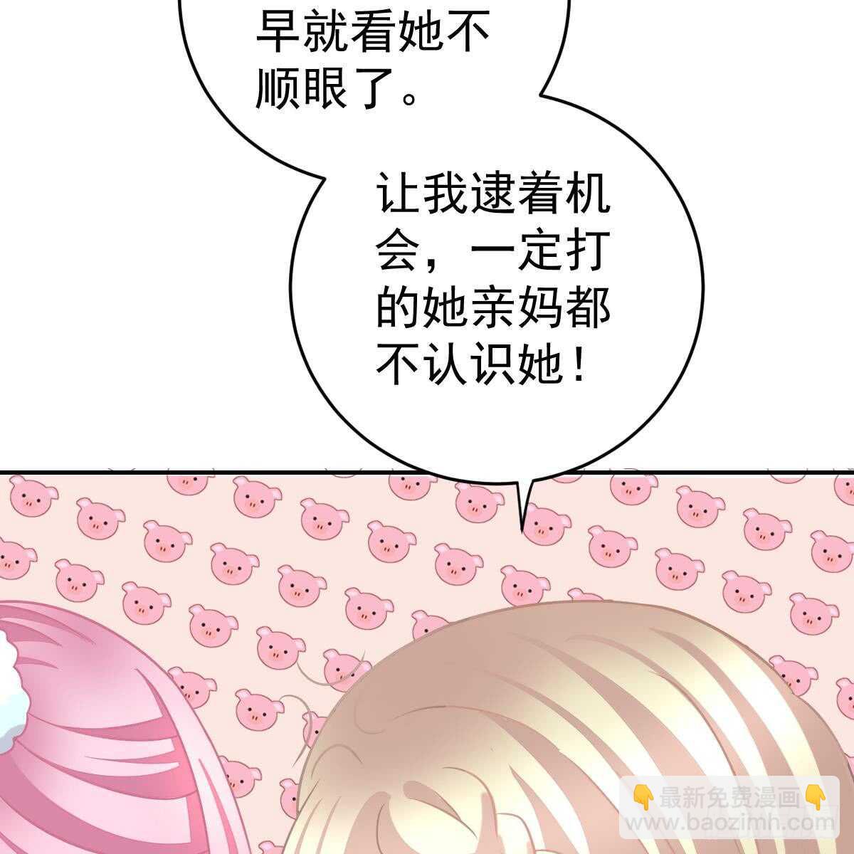 不想要吗？-第87话
