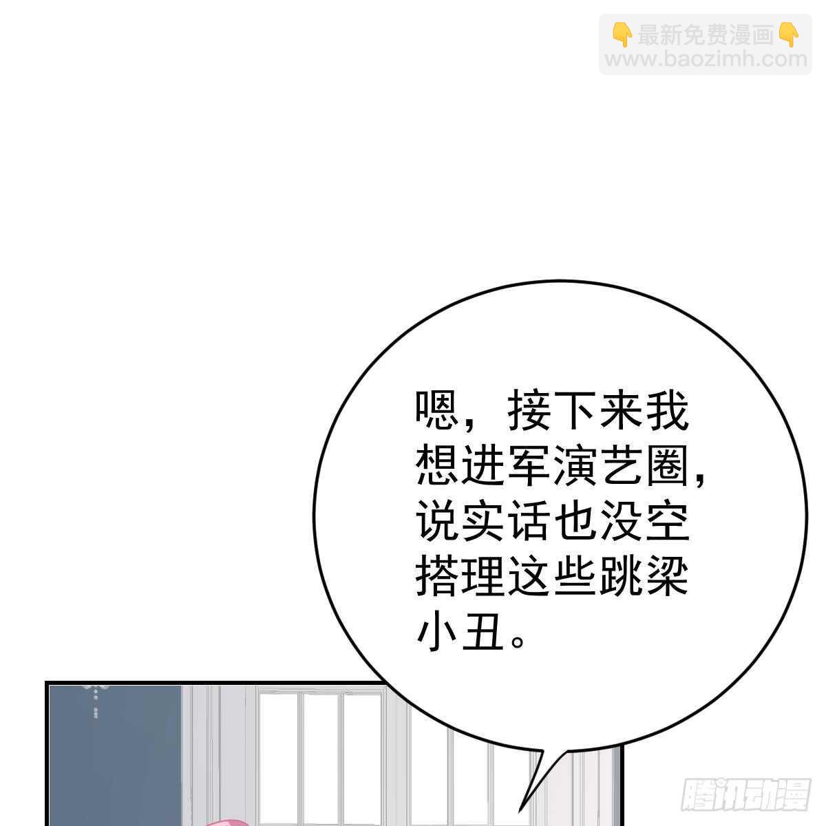 不想要吗？-第87话