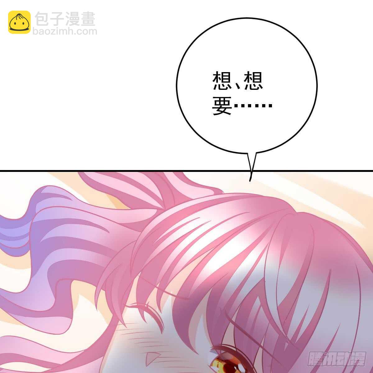不想要吗？-第87话