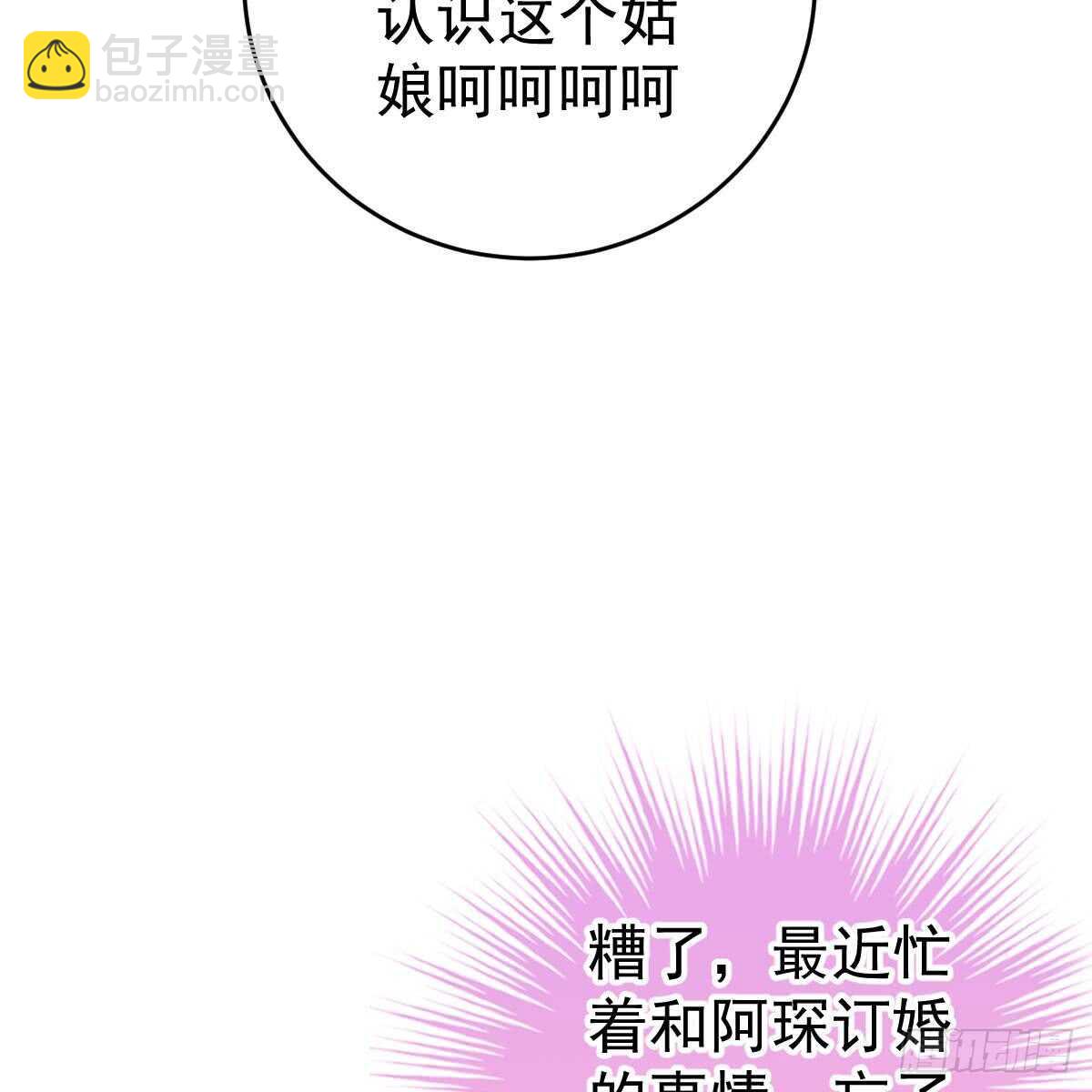 不想要吗？-第87话