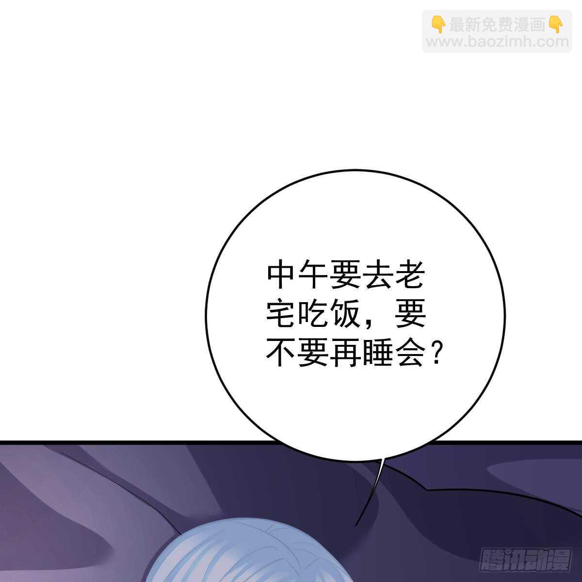 请叫我厉先生(1/2)-第89话
