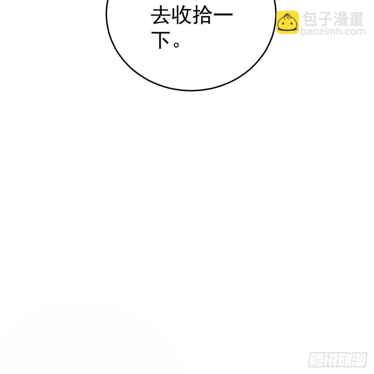 请叫我厉先生(1/2)-第89话