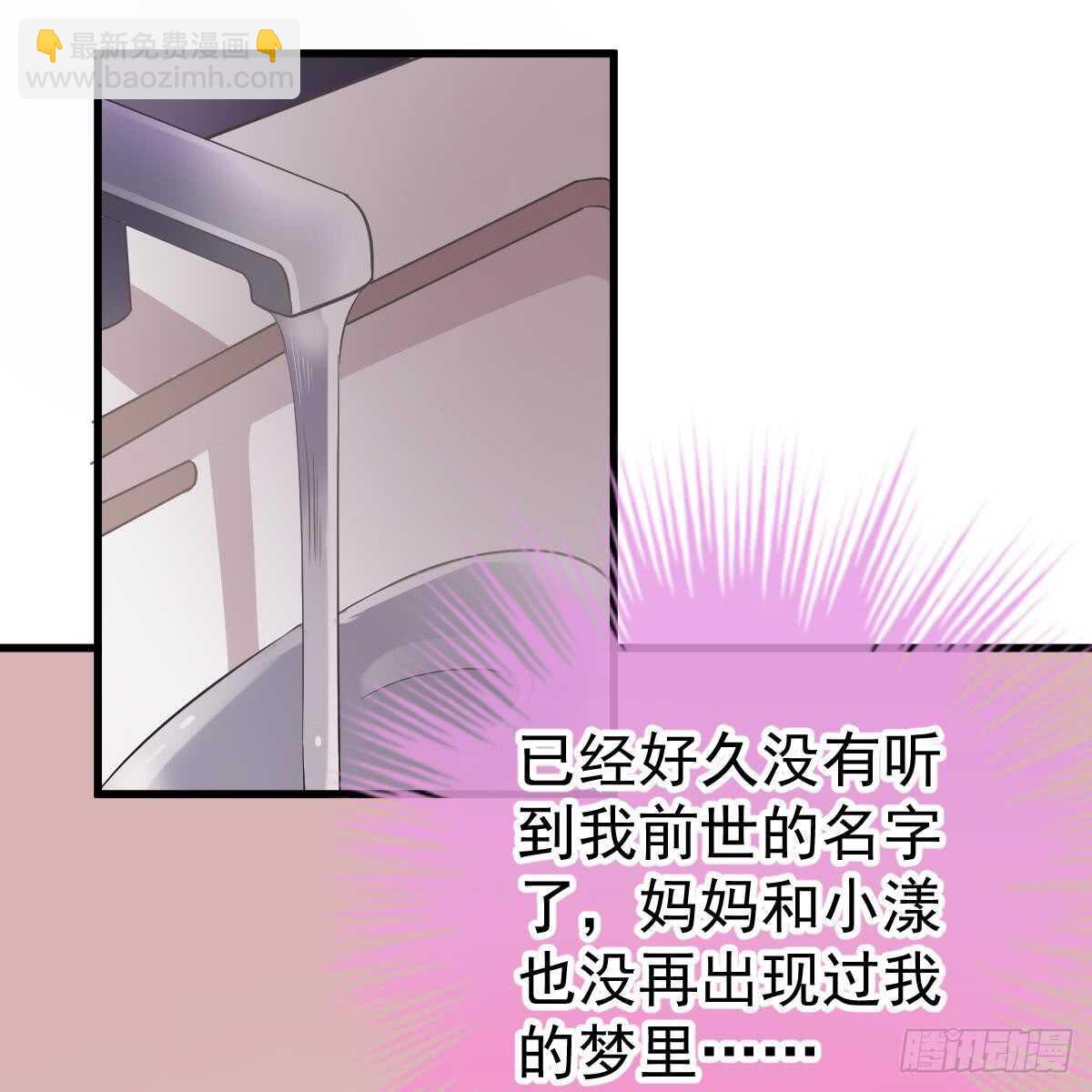 请叫我厉先生(1/2)-第89话