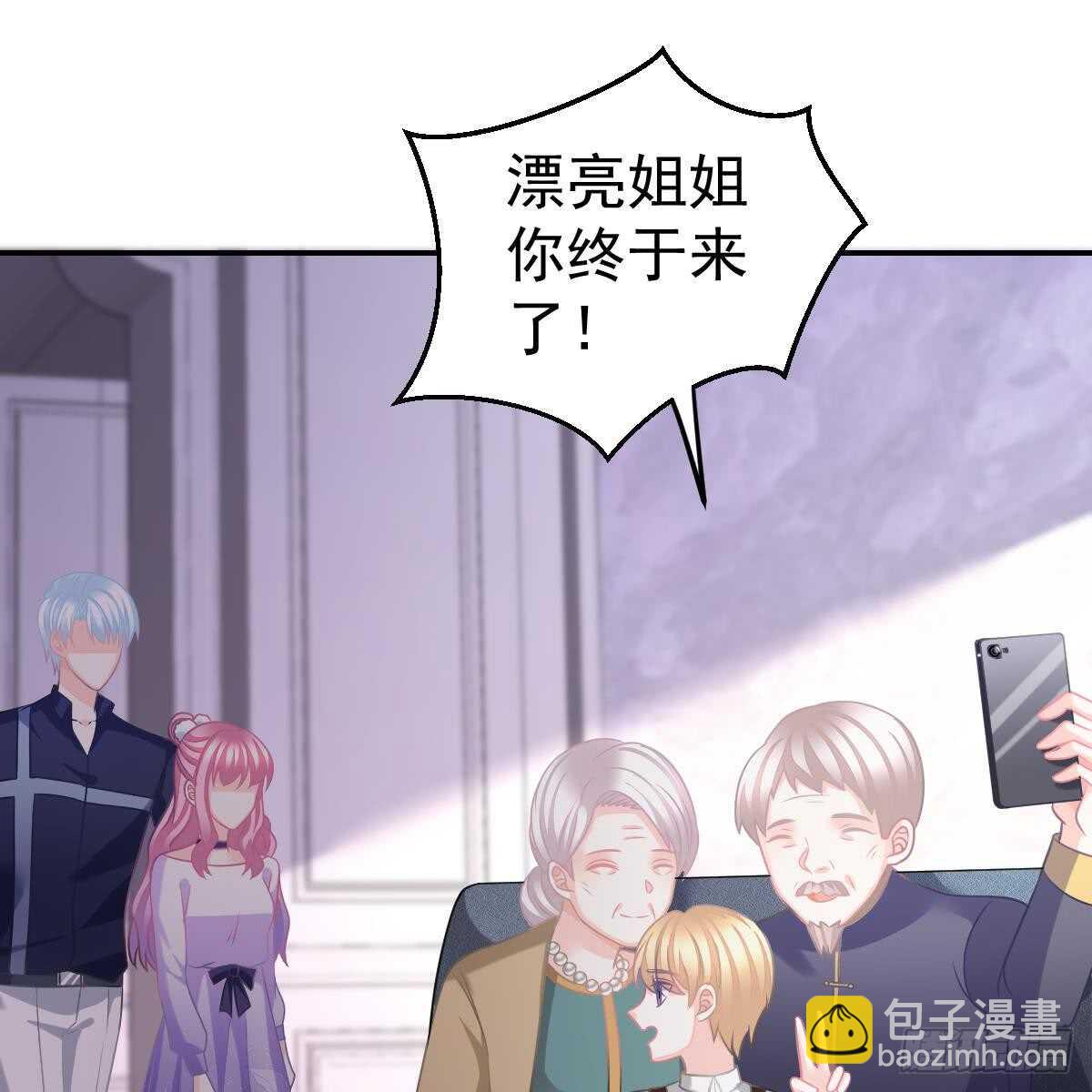 请叫我厉先生(1/2)-第89话