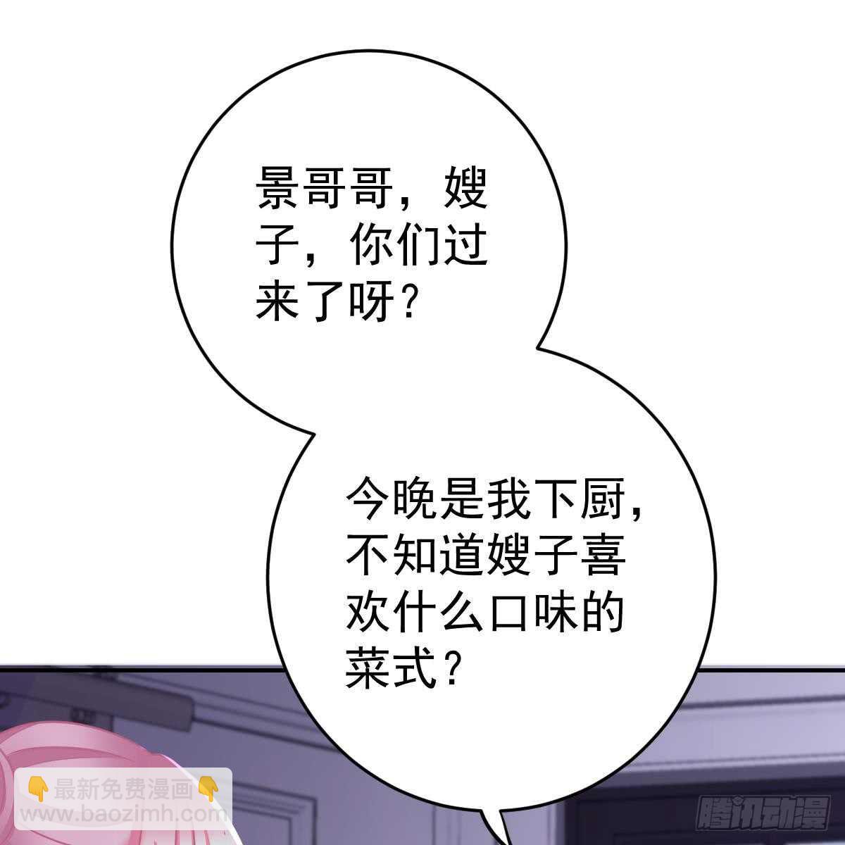 请叫我厉先生(1/2)-第89话