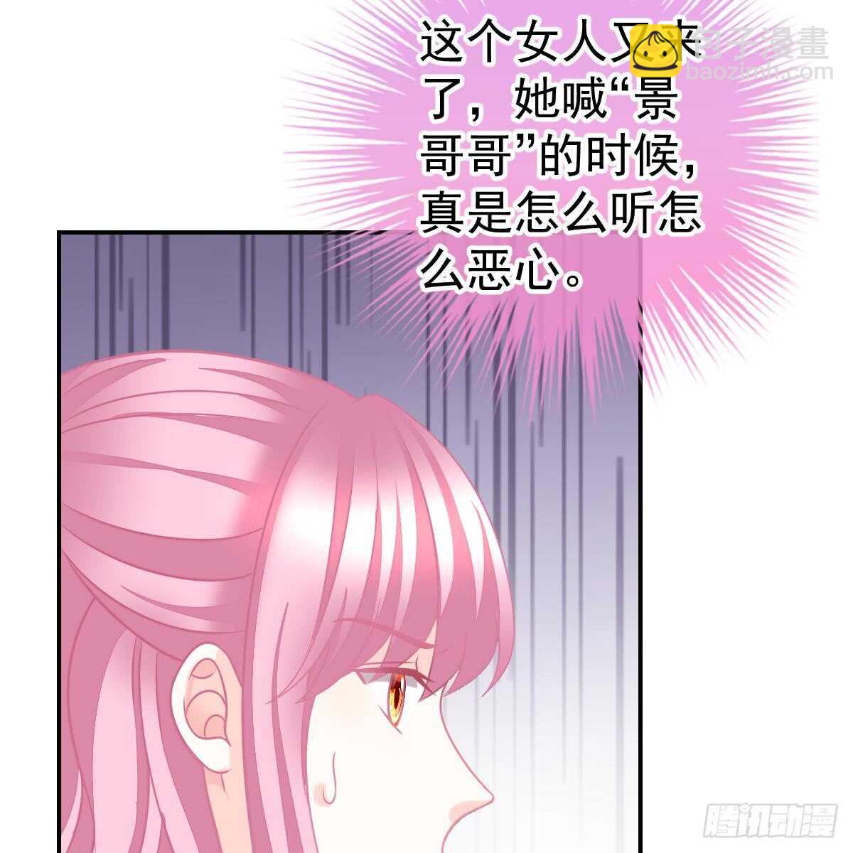 请叫我厉先生(1/2)-第89话