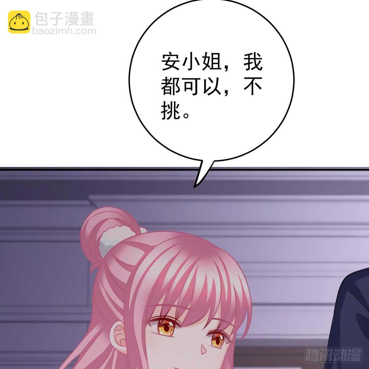 请叫我厉先生(1/2)-第89话