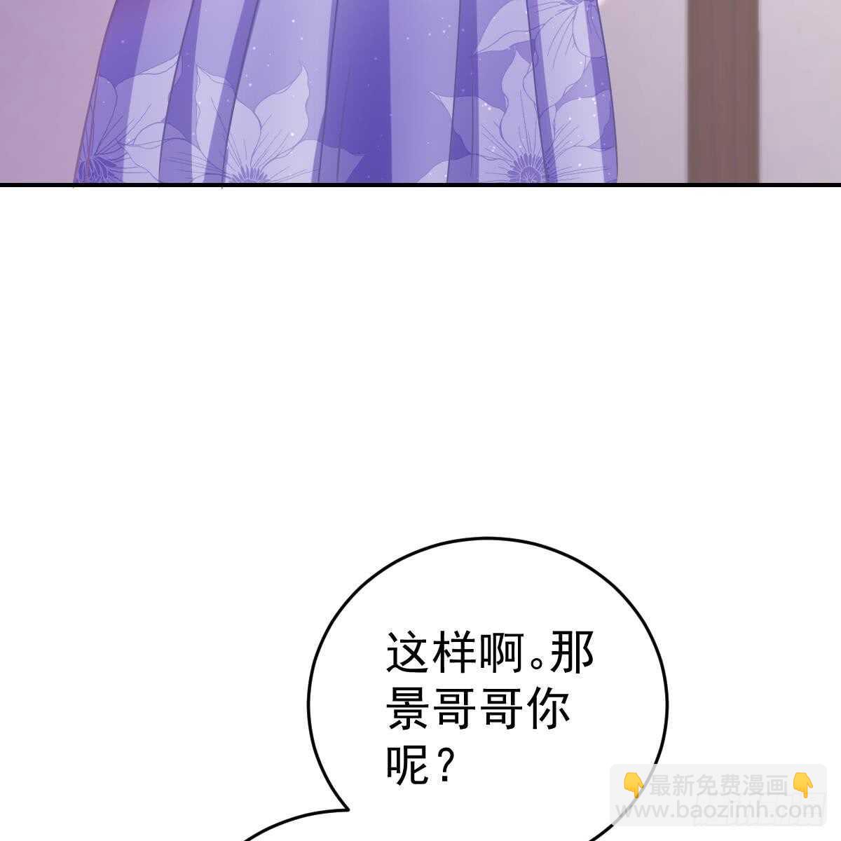 请叫我厉先生(1/2)-第89话