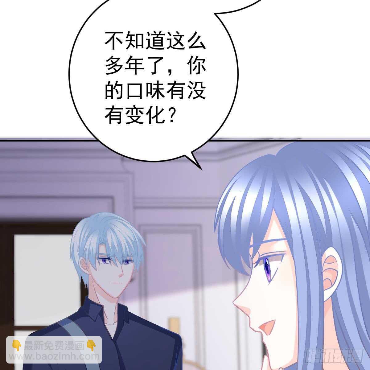 请叫我厉先生(1/2)-第89话