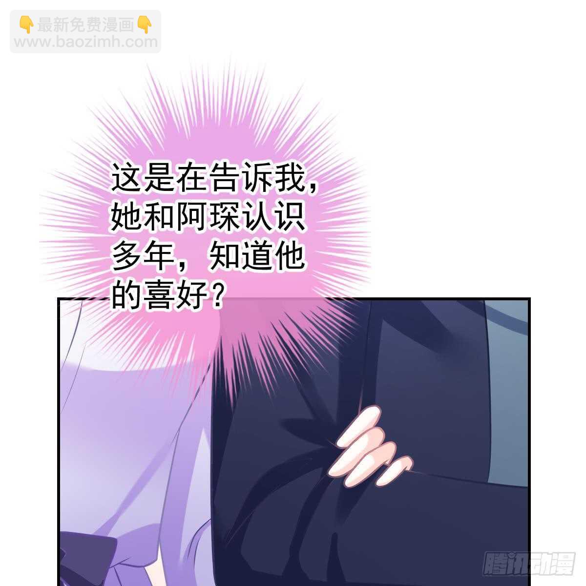 请叫我厉先生(1/2)-第89话