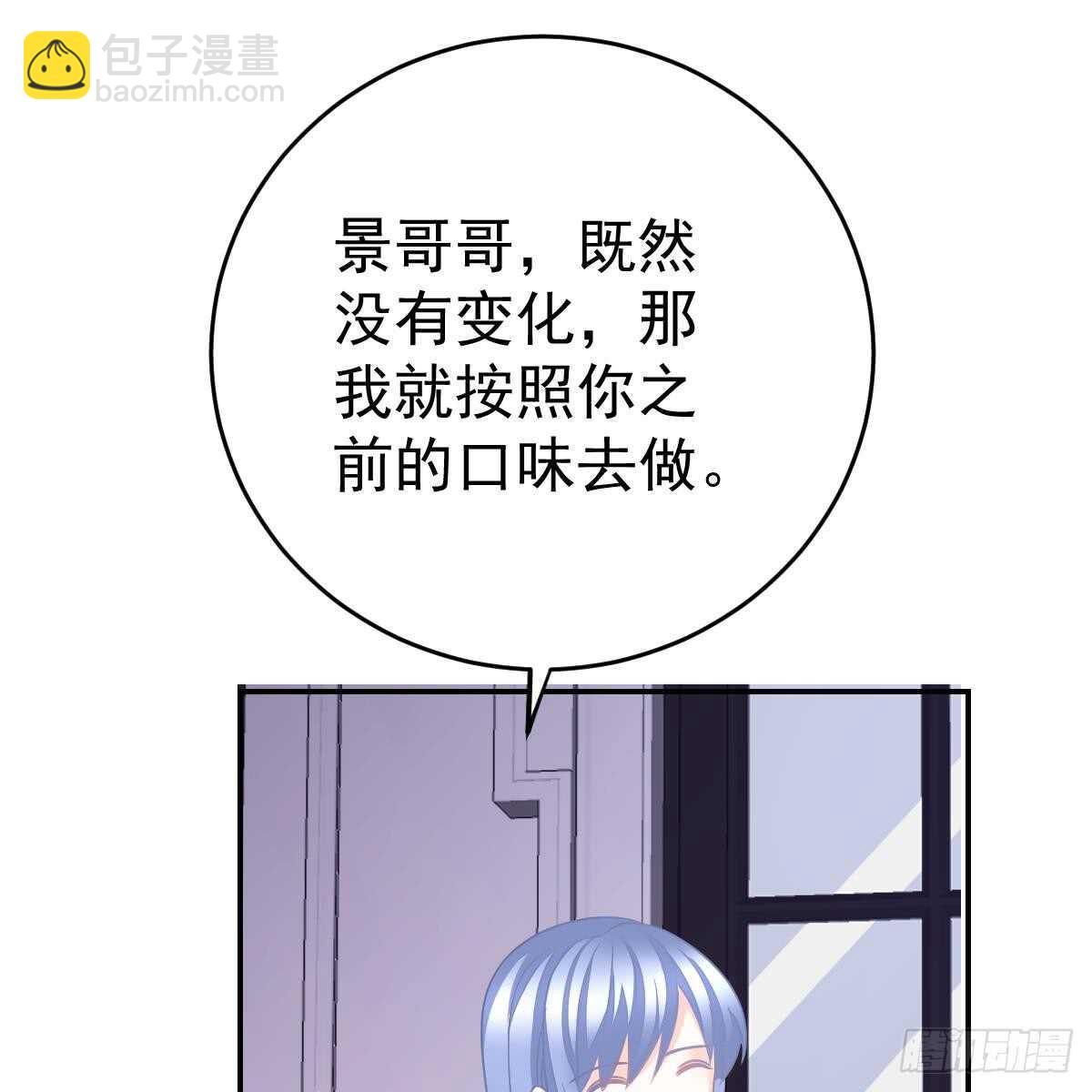 请叫我厉先生(1/2)-第89话