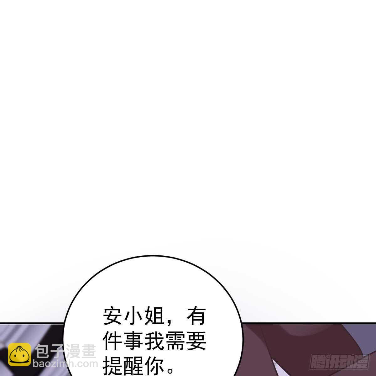 请叫我厉先生(1/2)-第89话
