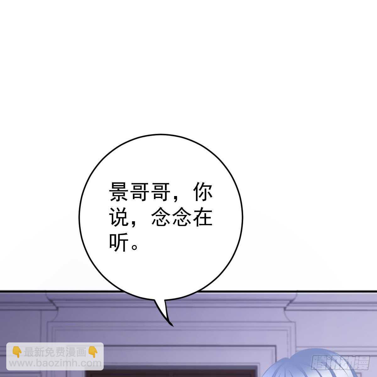 请叫我厉先生(1/2)-第89话