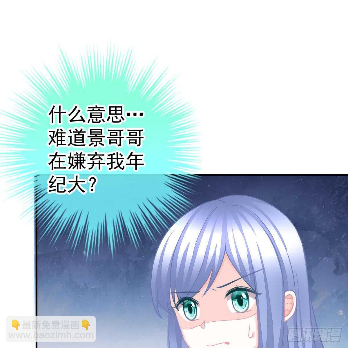 请叫我厉先生(1/2)-第89话