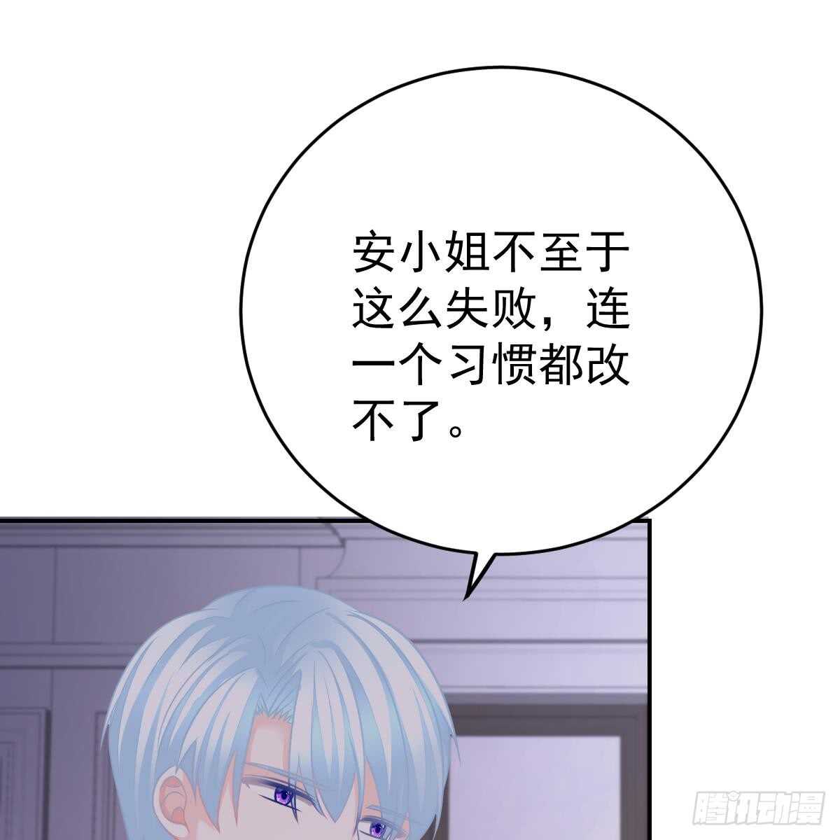 请叫我厉先生(1/2)-第89话