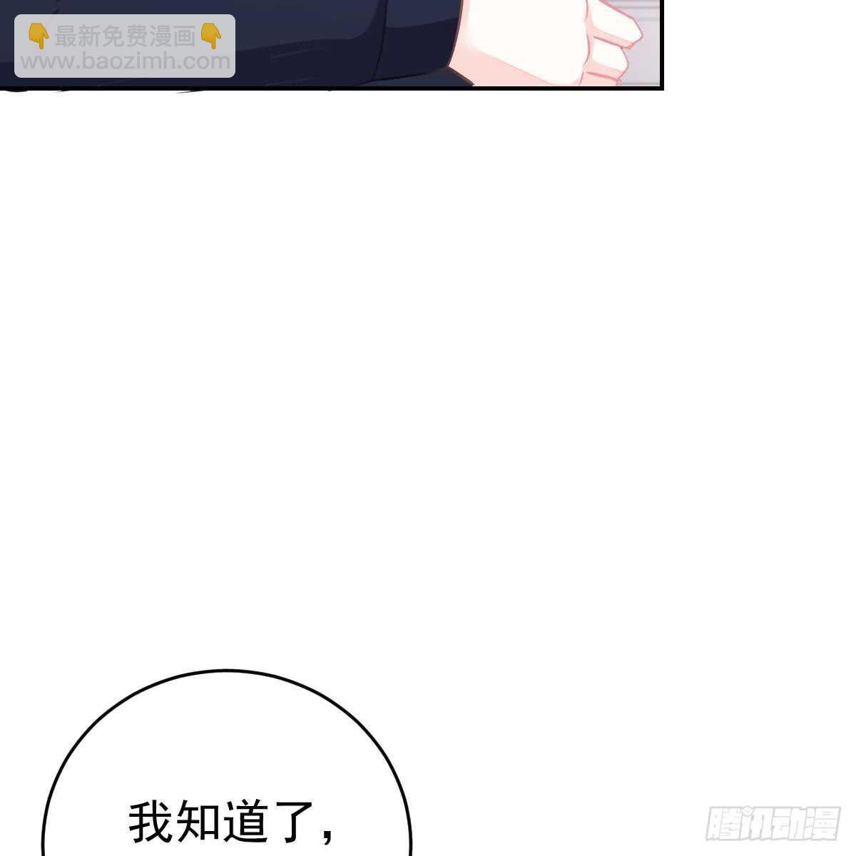 请叫我厉先生(1/2)-第89话