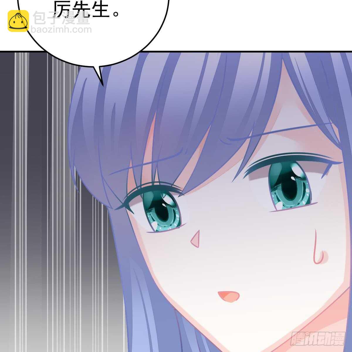 请叫我厉先生(1/2)-第89话