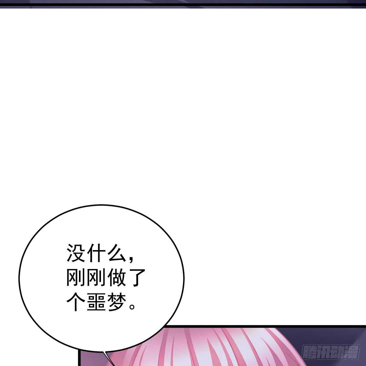 请叫我厉先生(1/2)-第89话
