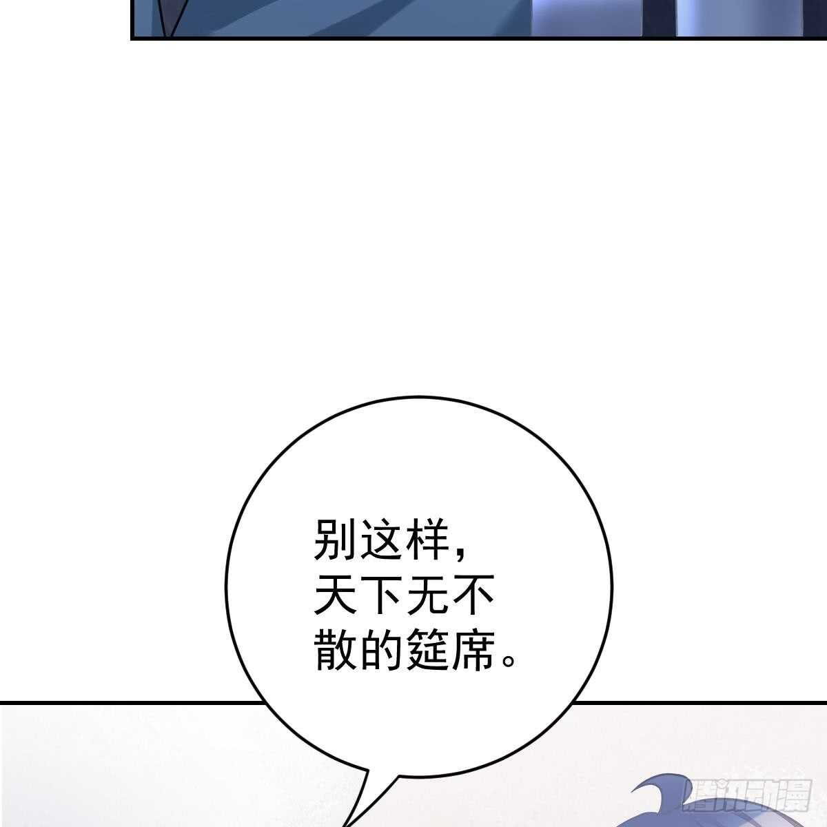 她的歌声(1/2)-第91话