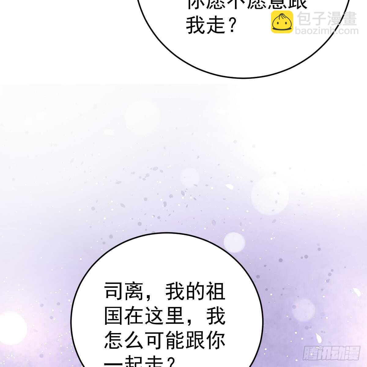 她的歌声(1/2)-第91话