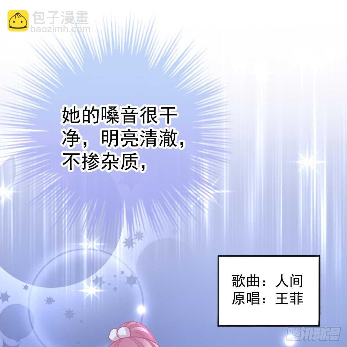 她的歌声(1/2)-第91话