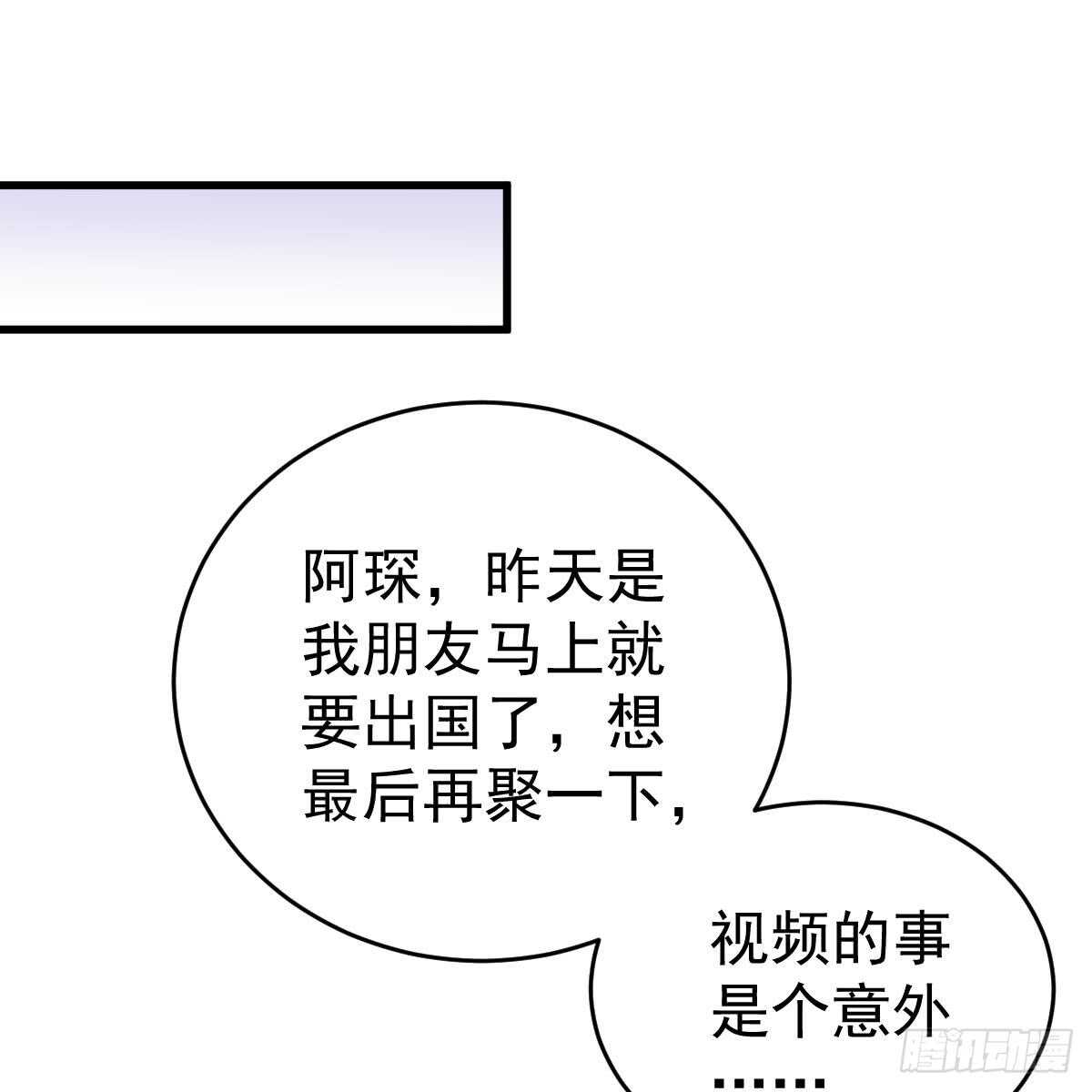 叶浅兮失踪(1/2)-第93话