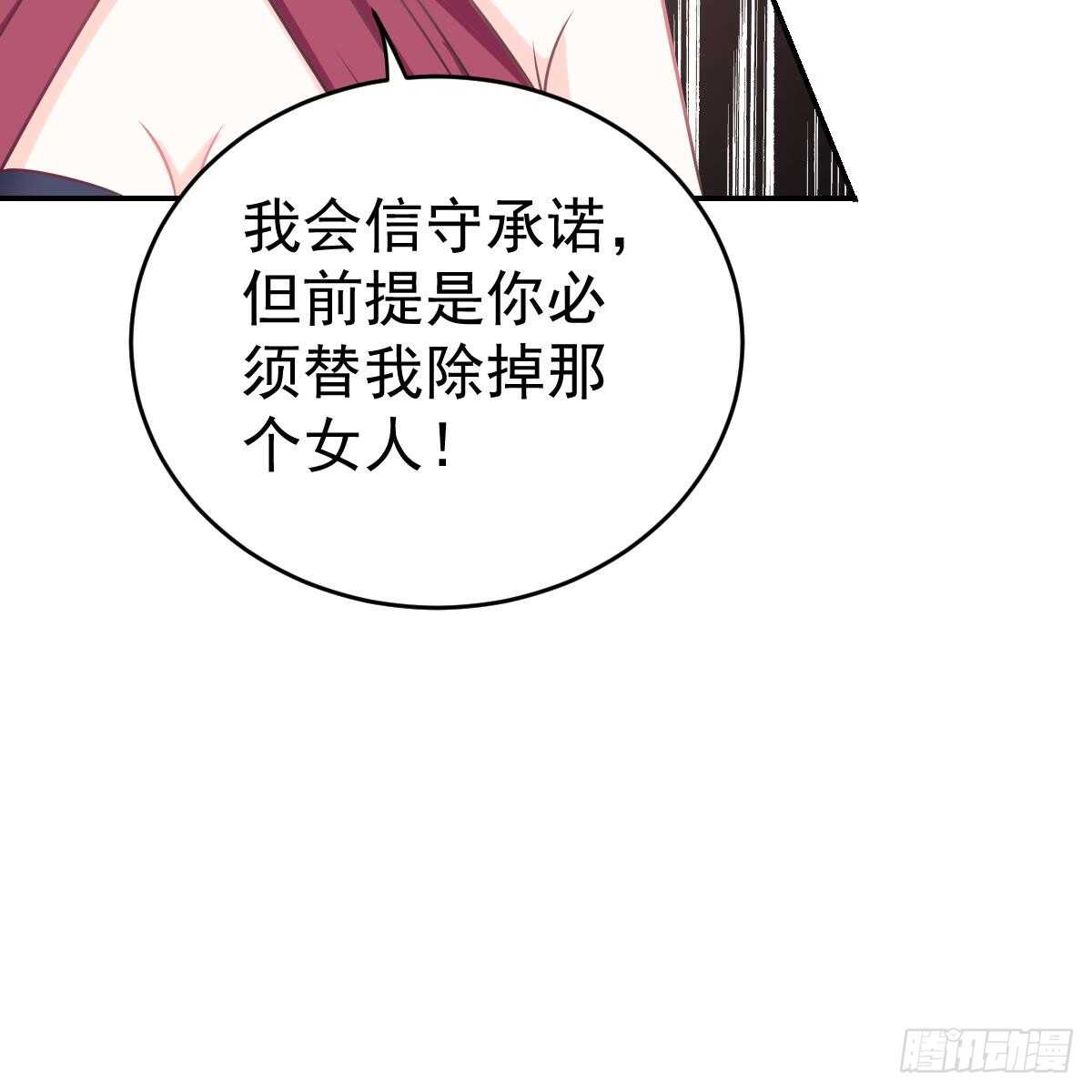 叶浅兮失踪(1/2)-第93话