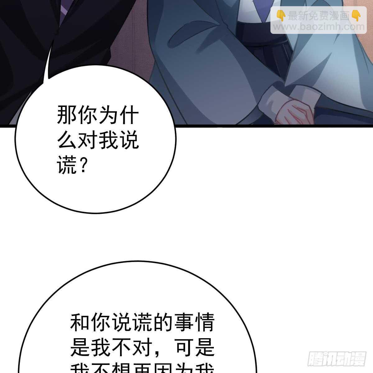 叶浅兮失踪(1/2)-第93话