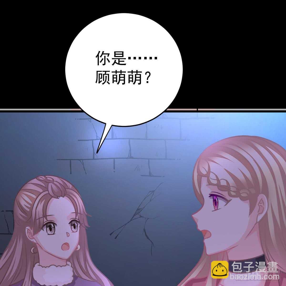 不许伤害池小颜！(1/2)-第95话