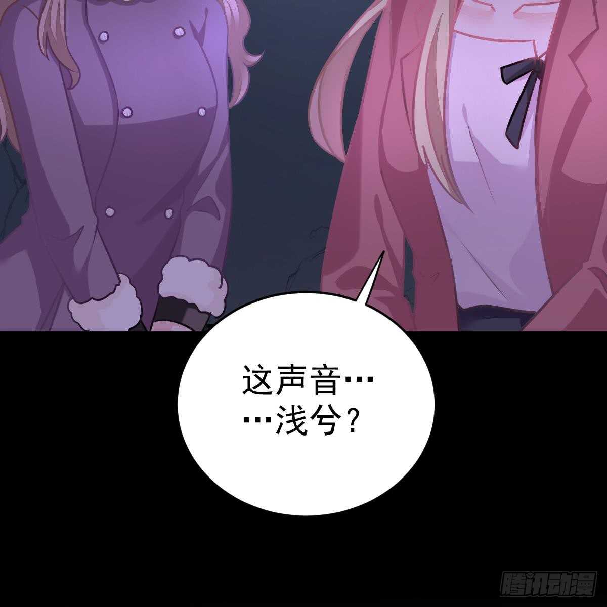 不许伤害池小颜！(1/2)-第95话