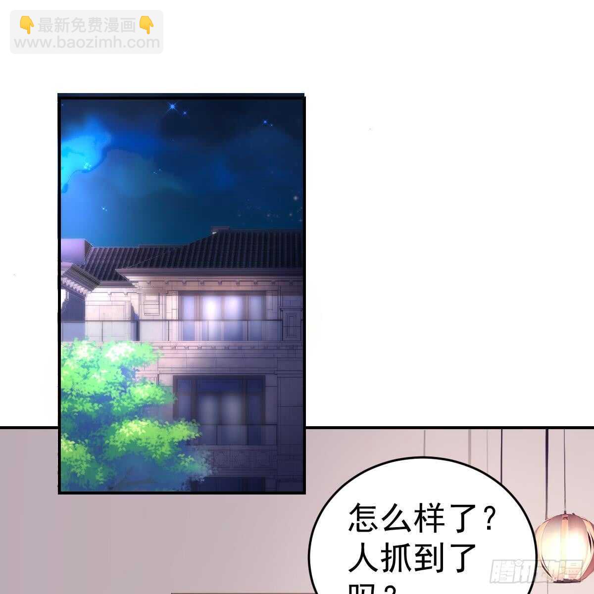 不许伤害池小颜！(1/2)-第95话