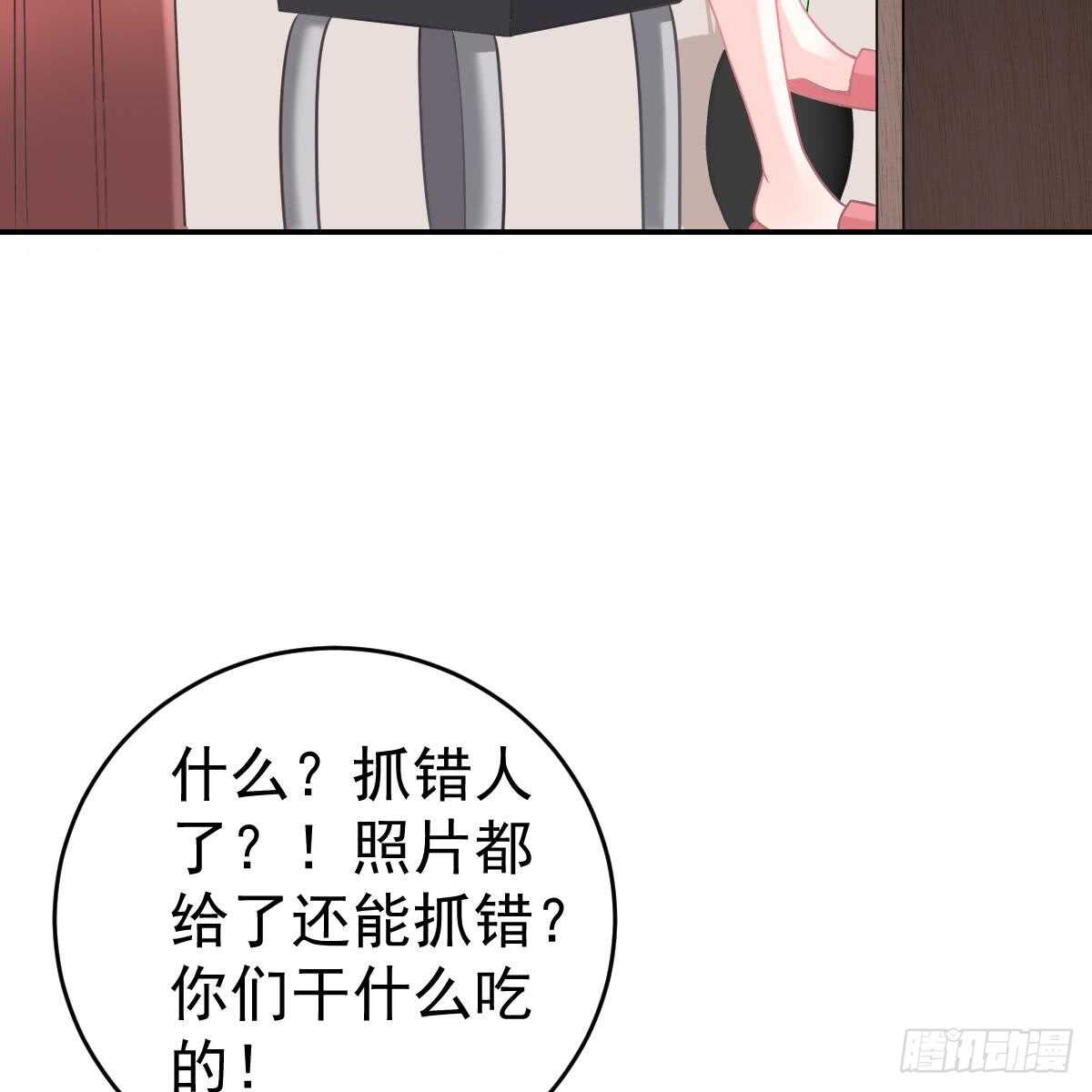 不许伤害池小颜！(1/2)-第95话