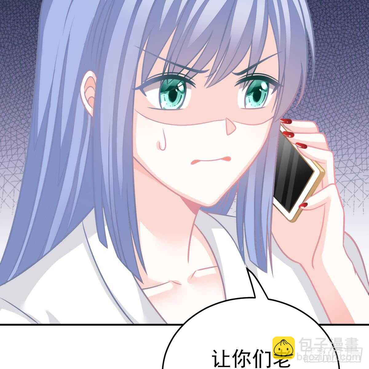 不许伤害池小颜！(1/2)-第95话