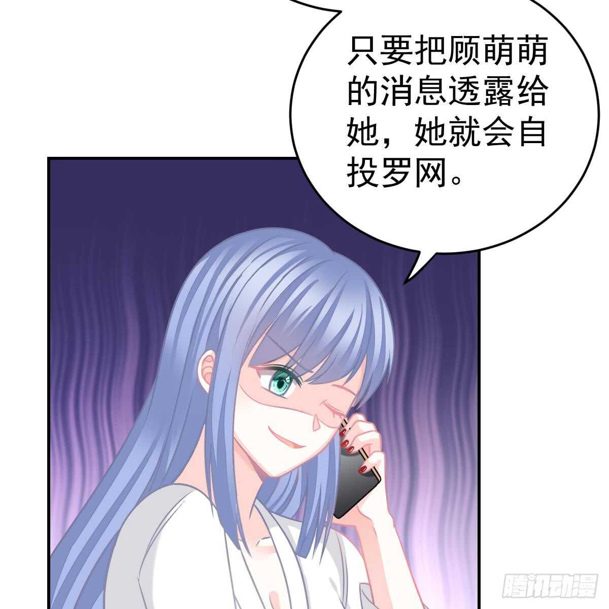 不许伤害池小颜！(1/2)-第95话