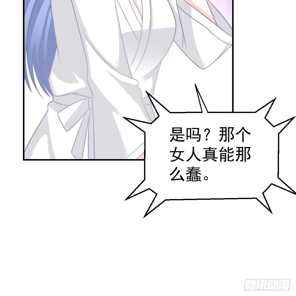 不许伤害池小颜！(1/2)-第95话