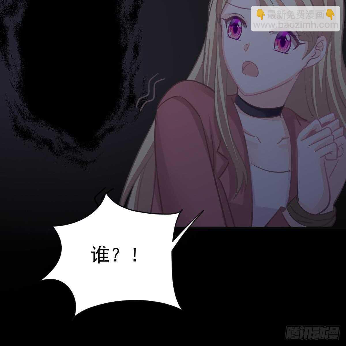 不许伤害池小颜！(1/2)-第95话
