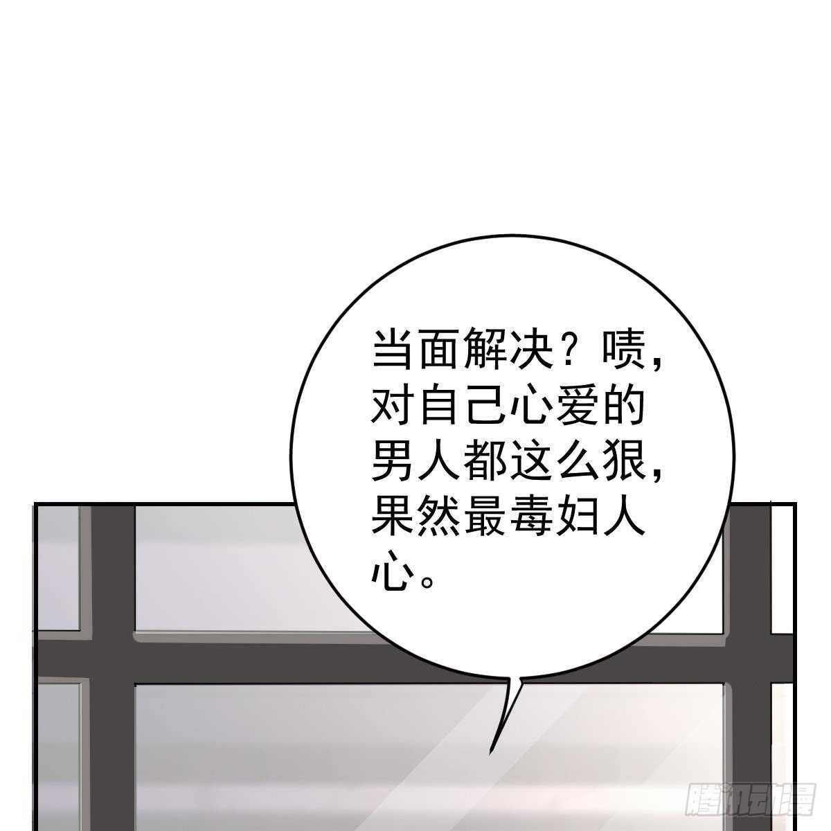 不许伤害池小颜！(1/2)-第95话