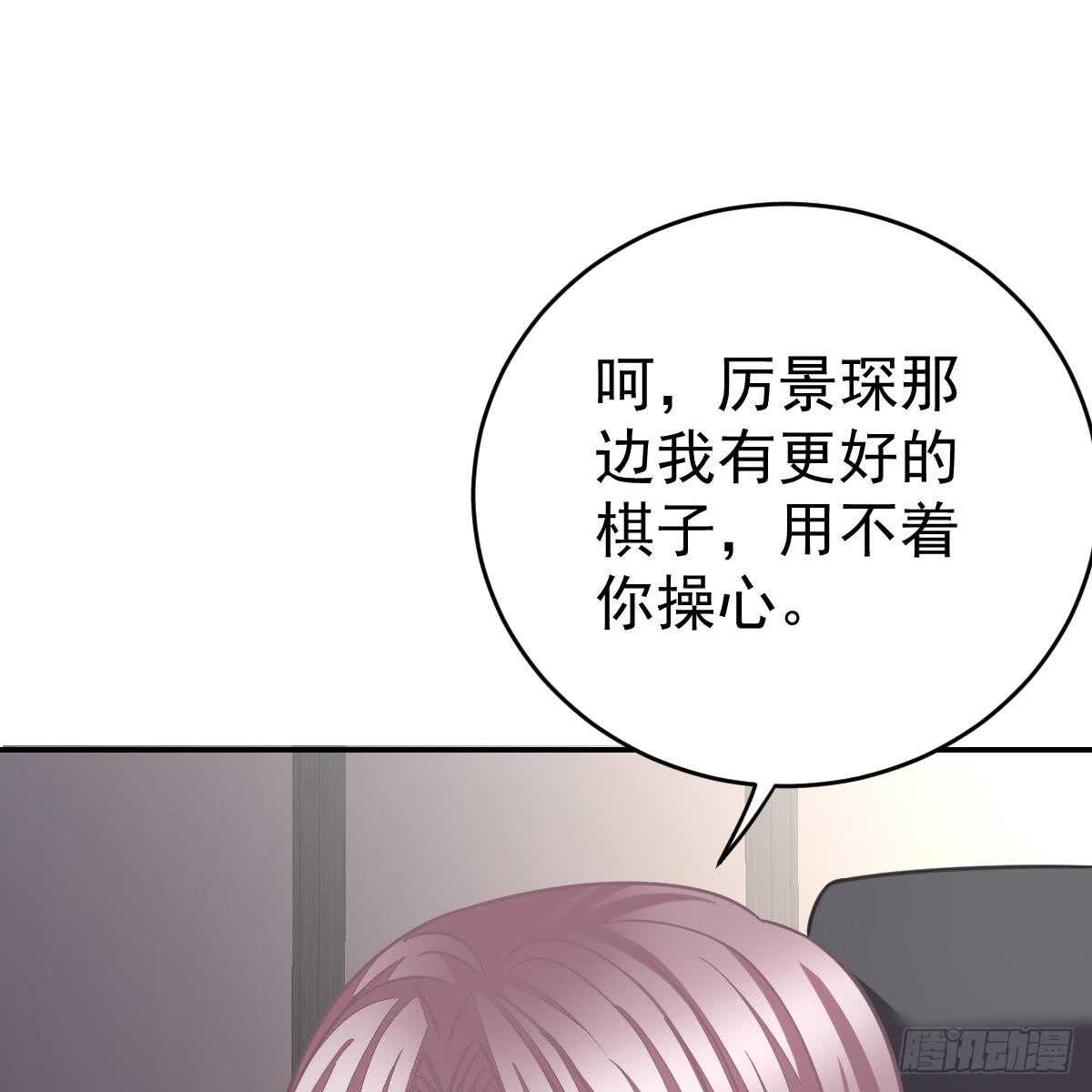 不许伤害池小颜！(1/2)-第95话
